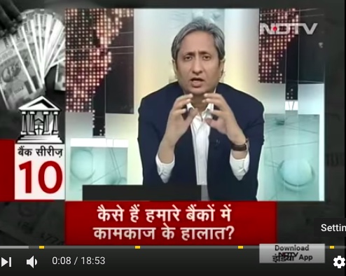 Ravish Kumar Explains How The Banking System Functions