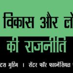 Workshop: Finance, Development and Democratic Politics