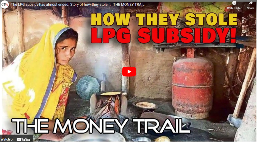 The LPG subsidy has almost ended. Story of how they stole it | THE MONEY TRAIL